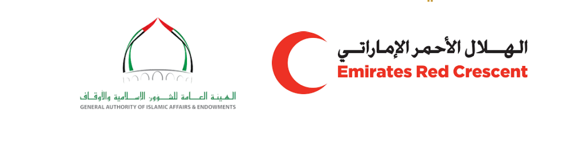 الهيئة العامة للشؤون الإسلامية